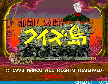 Nettou! Gekitou! Quiztou!! (Japan) screen shot title